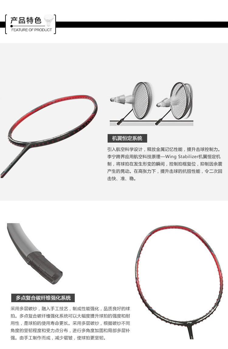 Li-Ning Air Stream N99 Badminton Racket