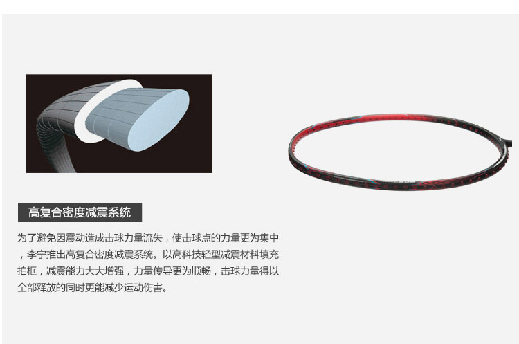 Li-Ning Air Stream N99 Badminton Racket