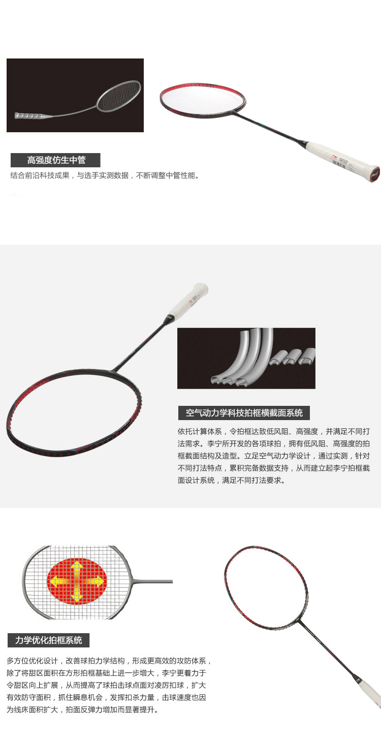 Li-Ning Air Stream N99 Badminton Racket