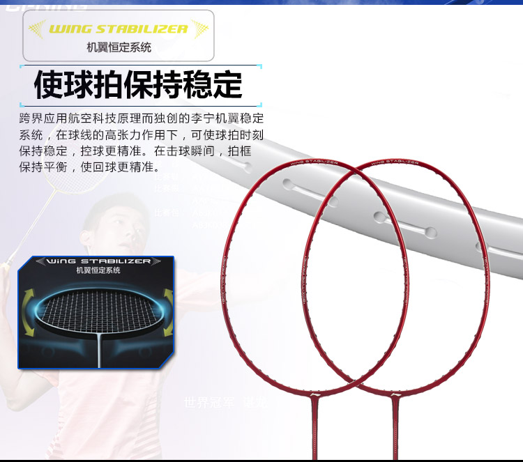 Li-Ning Multi Control XiPHOS X1 Badminton Racket - Red/Silver