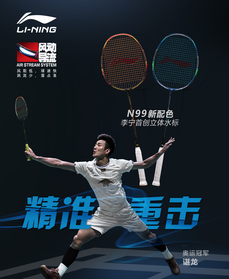 Li Ning Mega Power Air Stream N99 New Color Badminton Racket - Blue/Silver