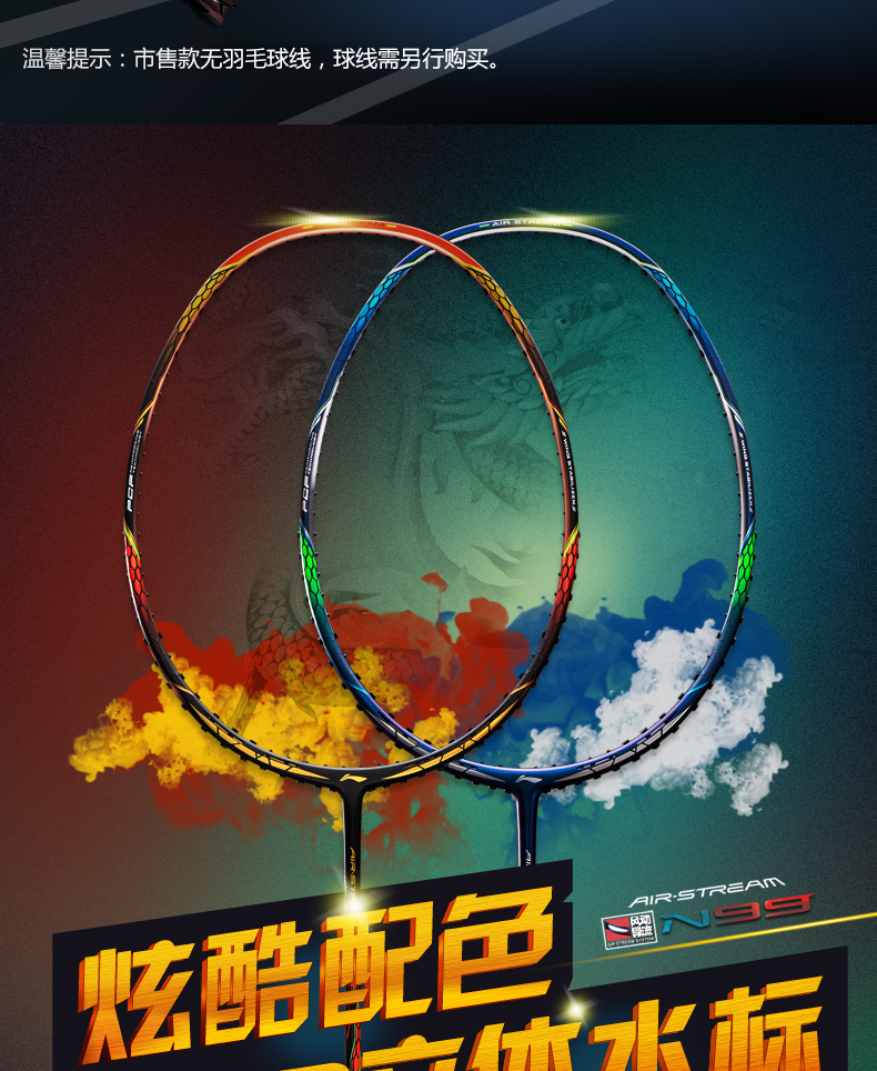 Li Ning Mega Power Air Stream N99 New Color Badminton Racket - Blue/Silver
