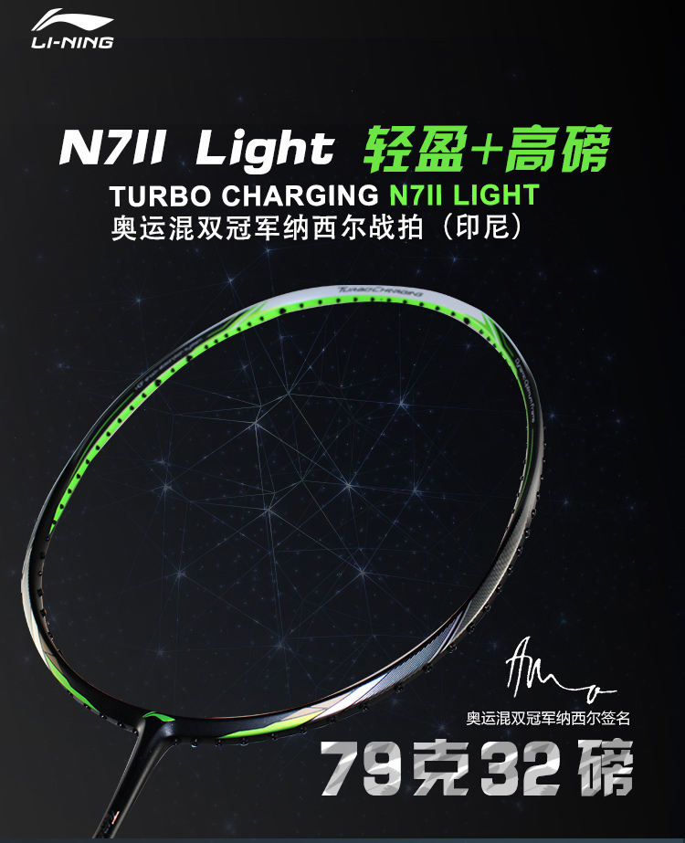 Li-Ning BWF World Badminton Championships 2017 Indonesia Champion Natsir Badminton Racket | Lining Turbo Charging N7 II Light Racket