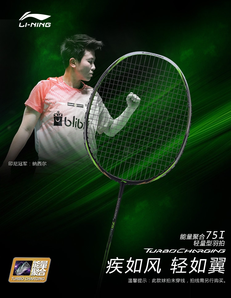 Li-Ning Badminton 2018 Turbo Charging 75I Natsir Light Racket | Black Green