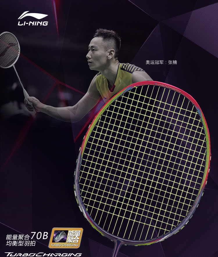 Li-Ning 2018 Turbo Charging 70B Badminton Balance Zhang Nan Racket | Colorful Purple