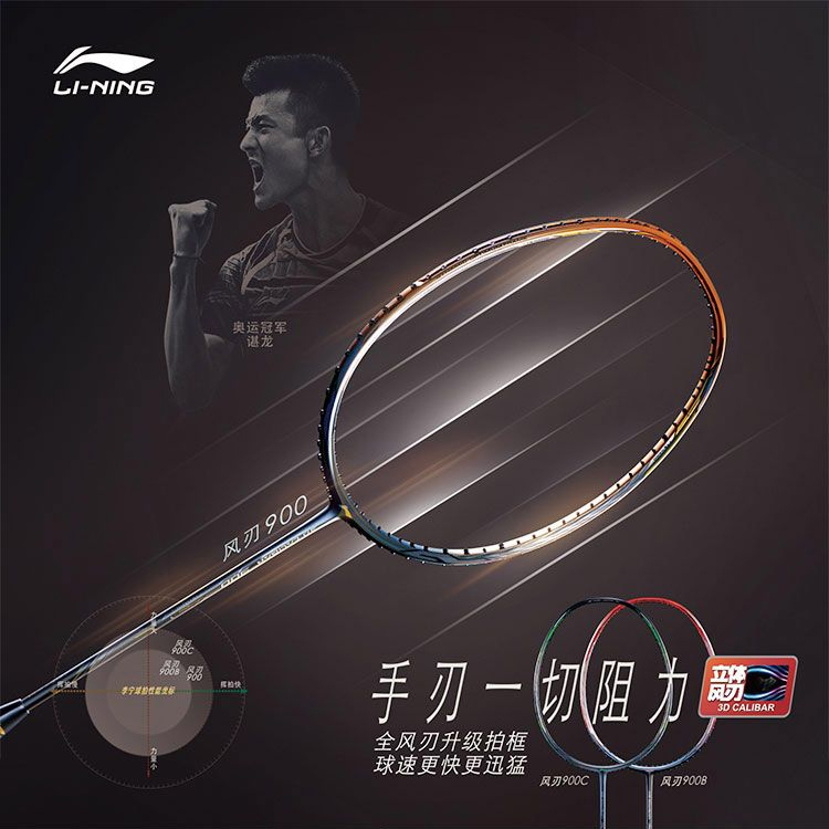 Li-Ning 2018 3D CALIBAR 900 Chen Long Badminton Racket | Gold Grey
