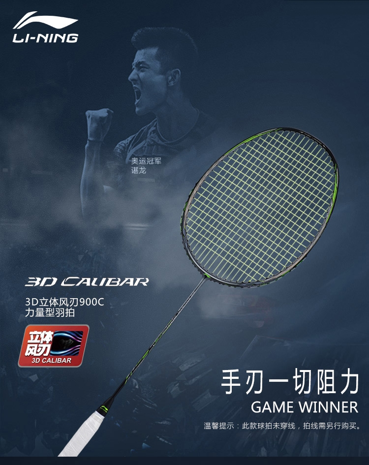 Li-Ning 2018 3D CALIBAR 900C Powerful Badminton Racket | Grey