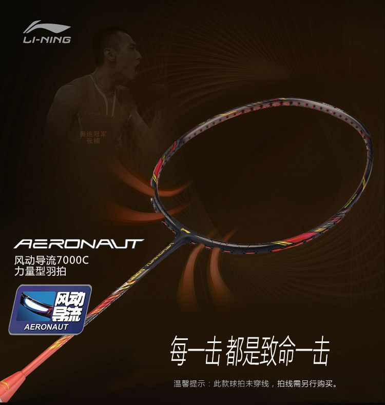 Li-Ning 2018 Aeronaut 7000C Badminton Powerful Racket | Black Red