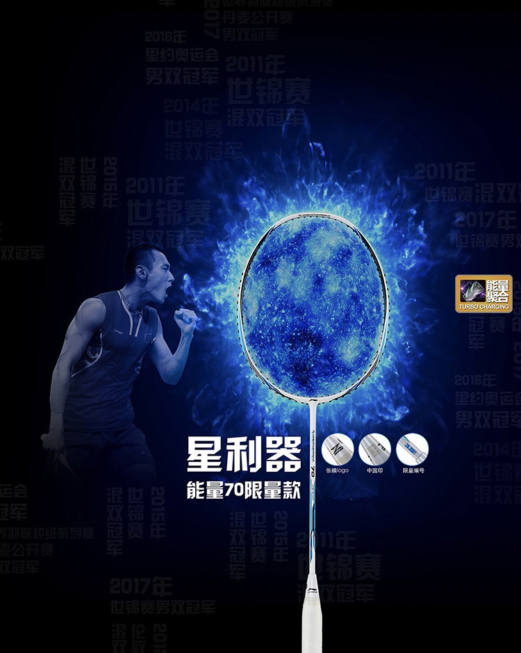 2018 Li-Ning Turbo Charging 70 Zhang Nan Badminton Racket Limited Edition | White Blue 