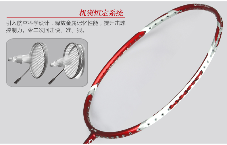 Li-Ning Flame N50 Badminton Racket