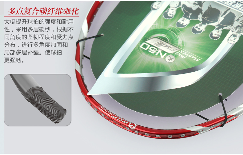 Li-Ning Flame N50 Badminton Racket