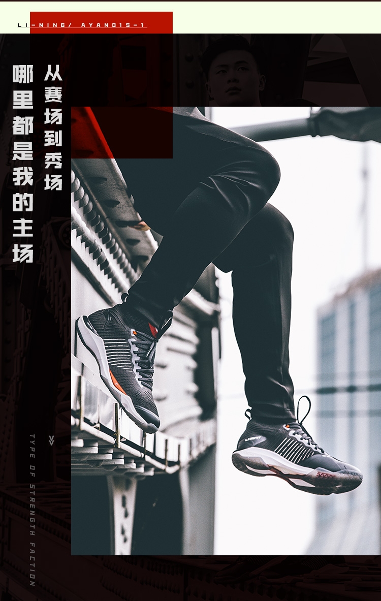 li ning ranger drive