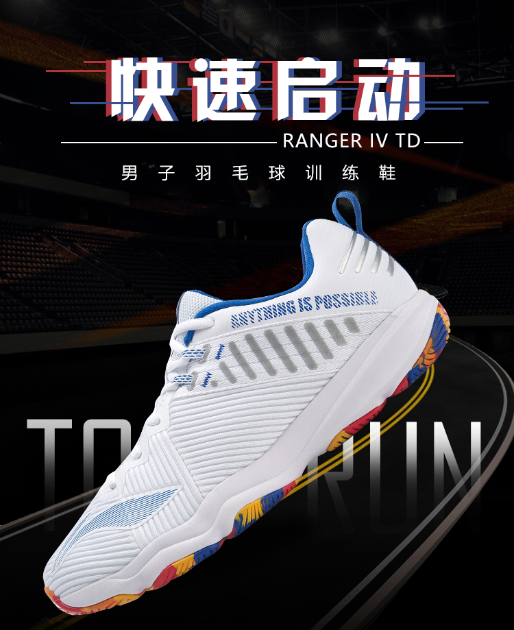 li ning ranger drive