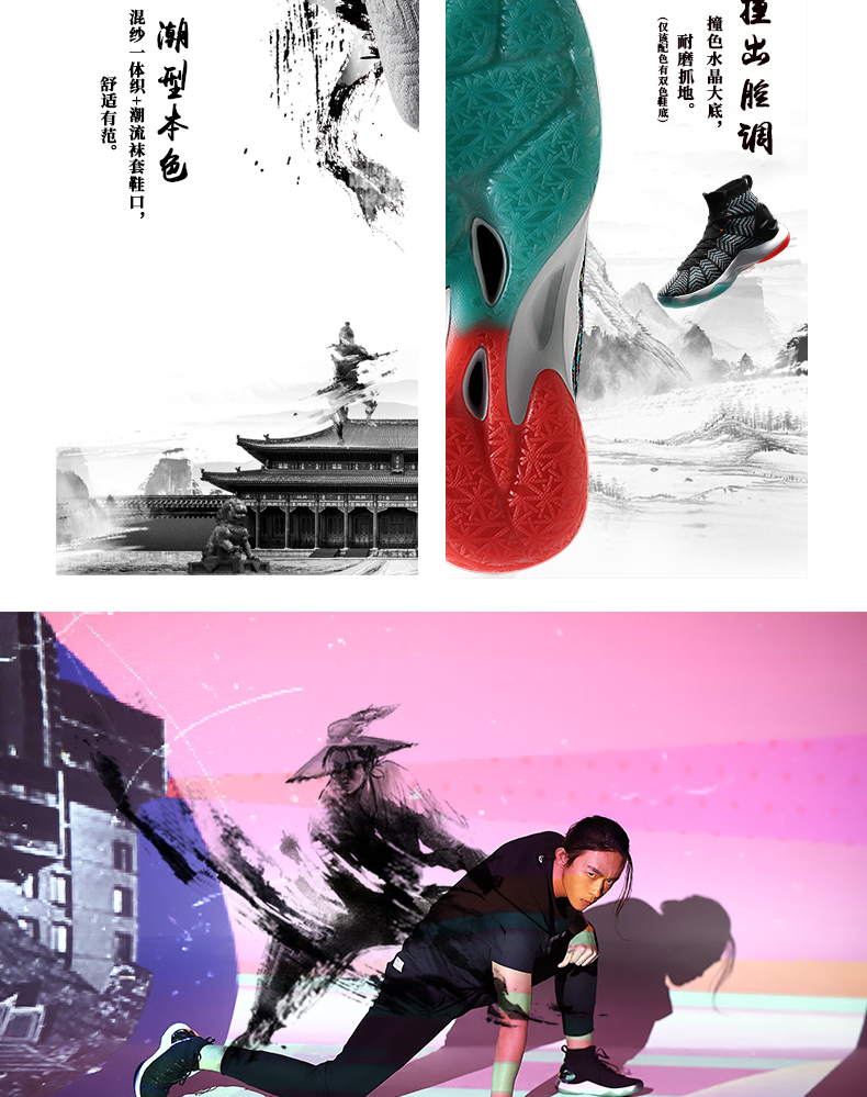 Li-Ning Counterflow "Xuan Yuan" Chinese Style Shoes | Lining 2018 Basketball Men's High Sock Liner
