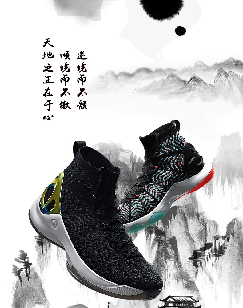 Li-Ning Counterflow "Xuan Yuan" Chinese Style Shoes | Lining 2018 Basketball Men's High Sock Liner
