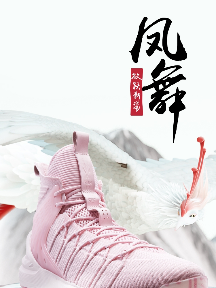 2018 Li-Ning Feng Wu Men's High Professional Basketball Game Shoes