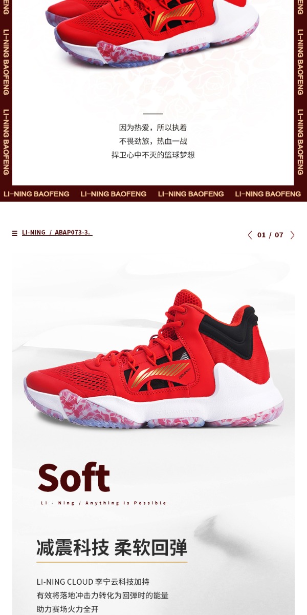 Li-Ning BAOFENG 2019 x Yushuai XII SE - Rose City