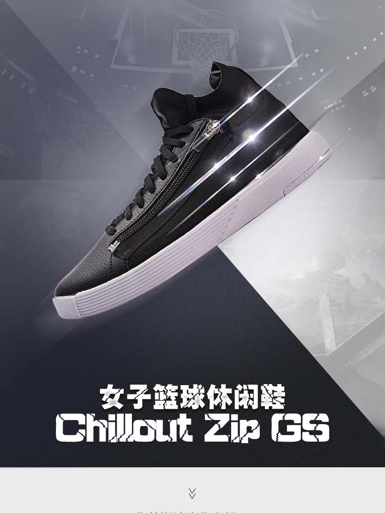 Li-Ning 2018 Chillout Zip GS Women's Mid Basketball Culture Shoes