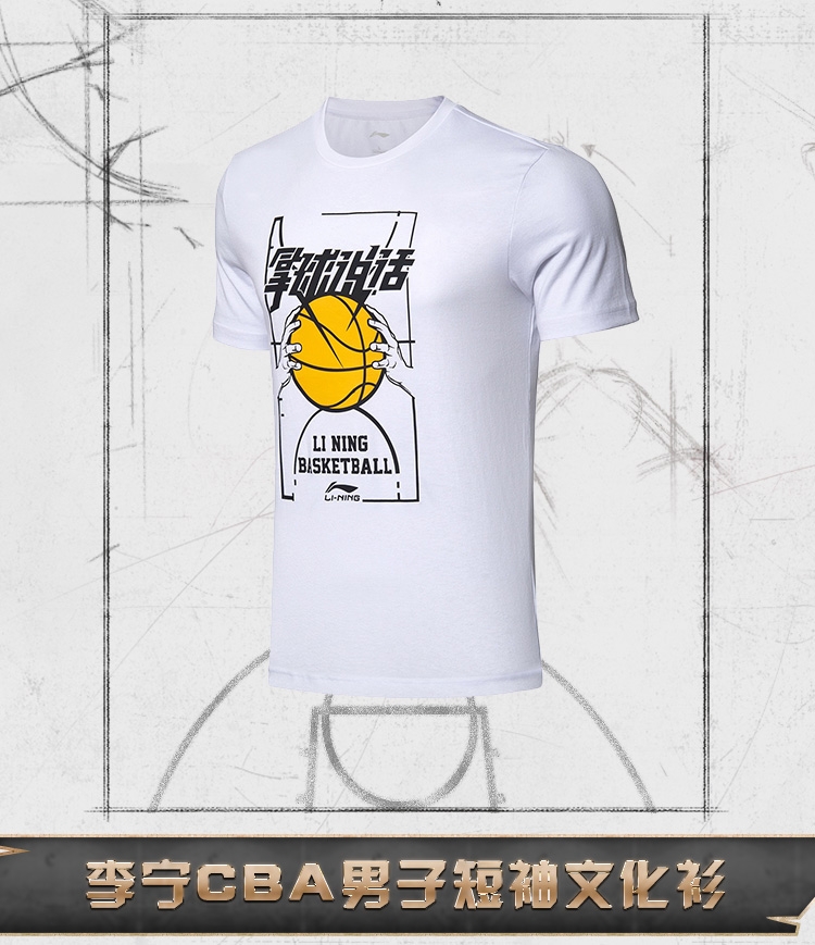 2018 Li-Ning x CBA Basketball Men's Culture Tee Shirt | White 
