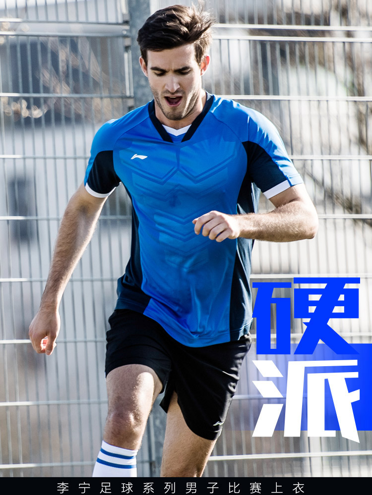 Li-Ning 2018 Men's AT DRY Game Football Jersey