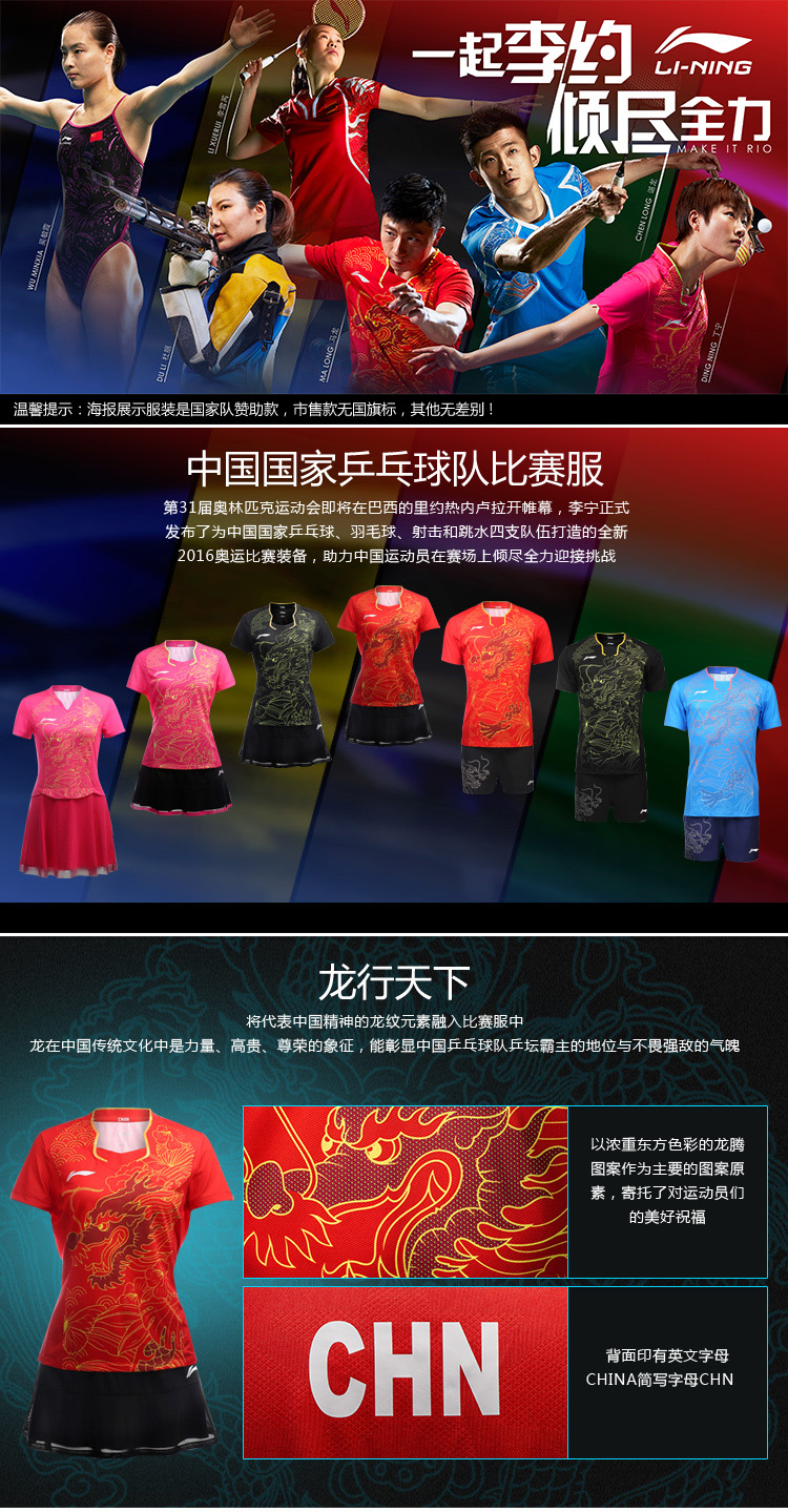 Li-Ning Rio 2016 Olympics China Table Tennis (Ping Pong) Team Womens Skirts