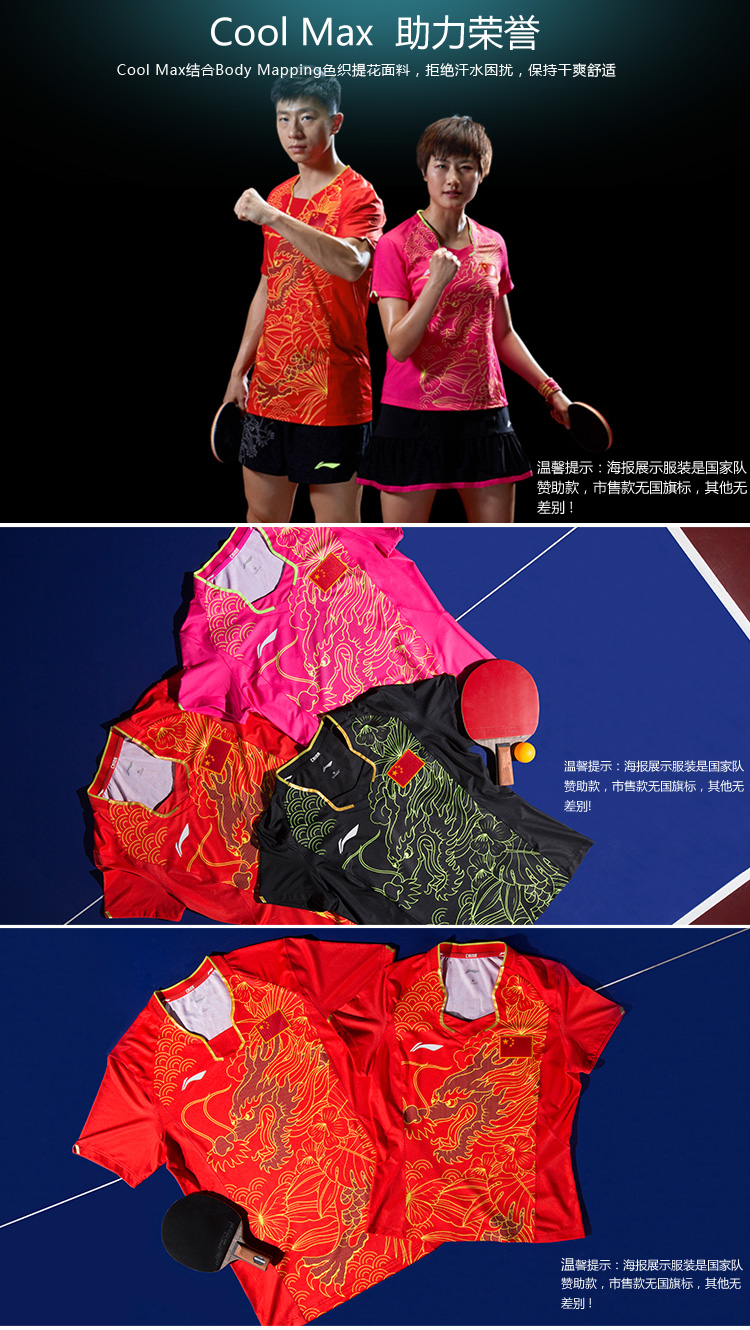 Li-Ning Rio 2016 Olympics China Table Tennis (Ping Pong) Team Womens Skirts