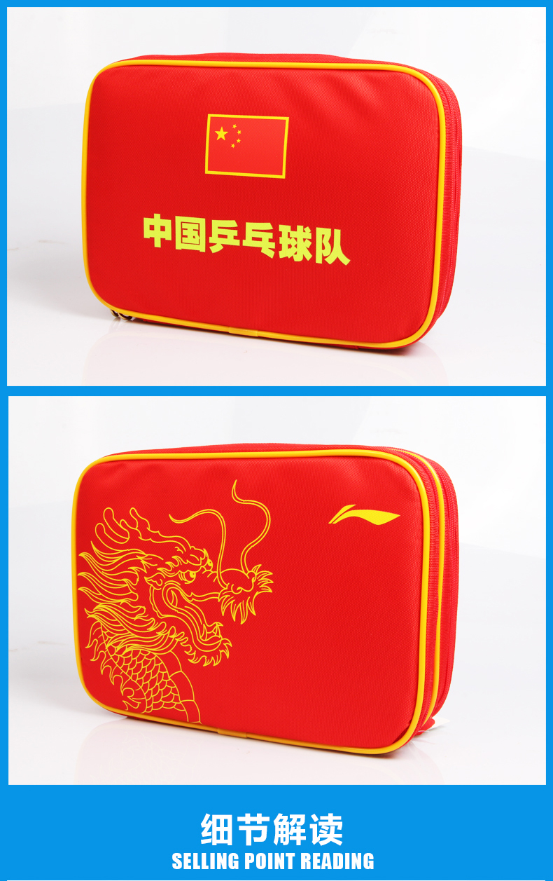 Li Ning Square Double Wallet | Rio 2016 Olympics Chinese Table Tennis Team