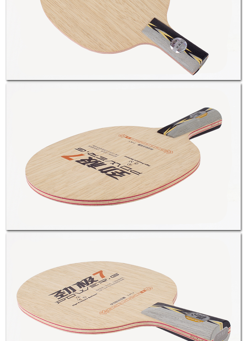 DHS Ma Long Power G7 100% Wood Table Tennis Blade
