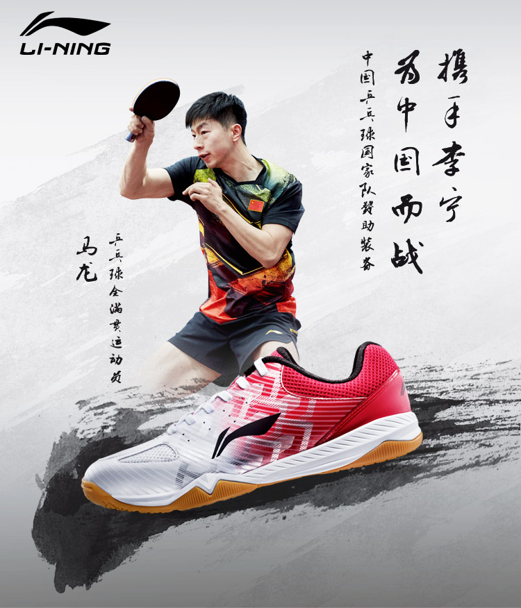 Li Ning 2018 National Team Men