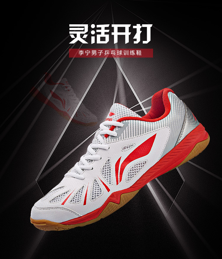 Li-Ning 2018 National Team Sponsor Men's Table Tennis Training Shoes
