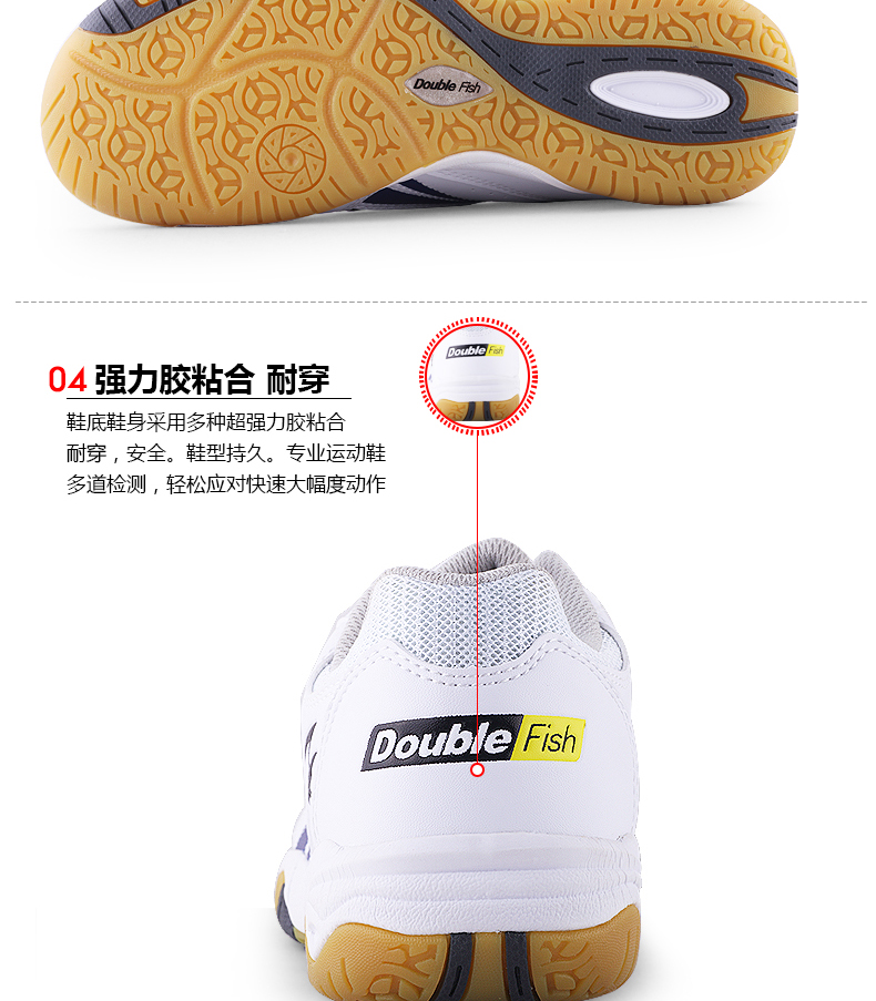 Double Fish Mens & Womens Professional Pingpong & Table Tennis Shoes -  White