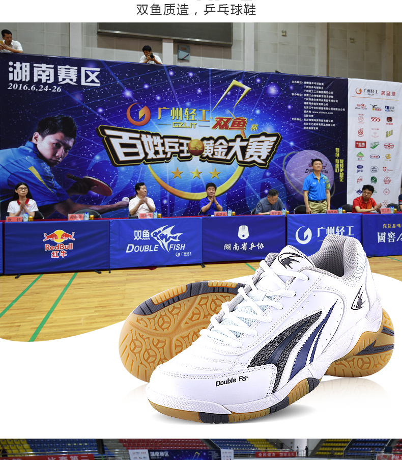 Double Fish Mens & Womens Professional Pingpong & Table Tennis Shoes -  White