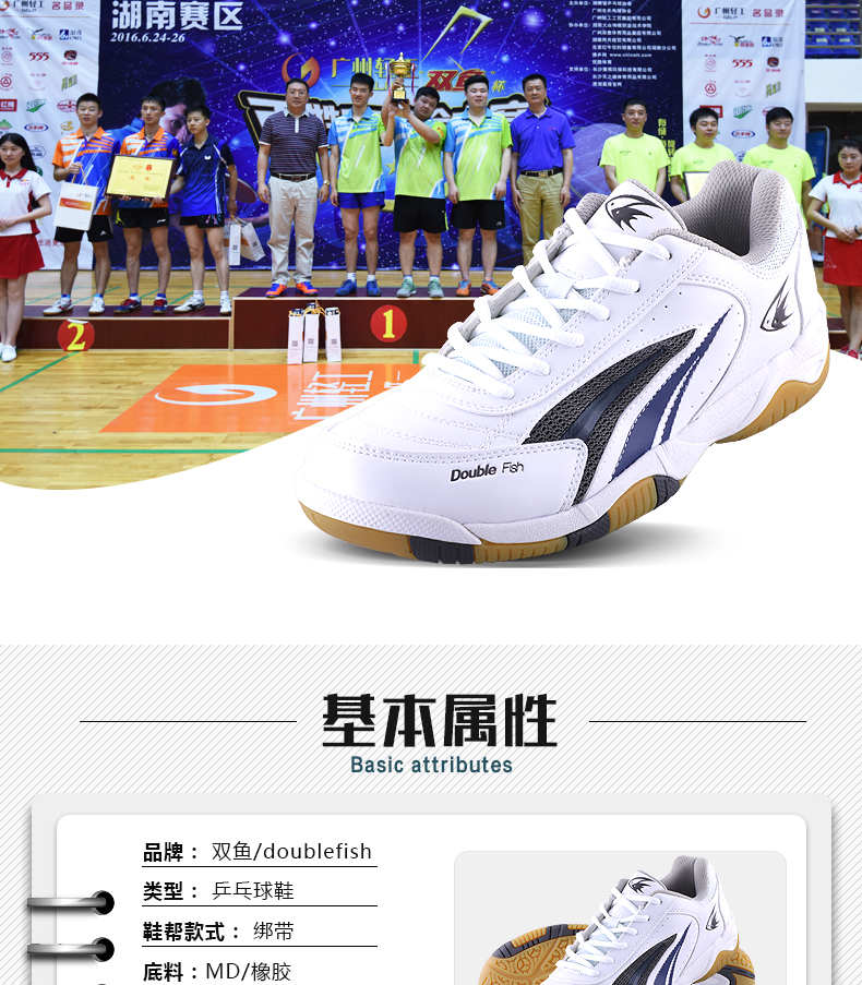 Double Fish Mens & Womens Professional Pingpong & Table Tennis Shoes -  White