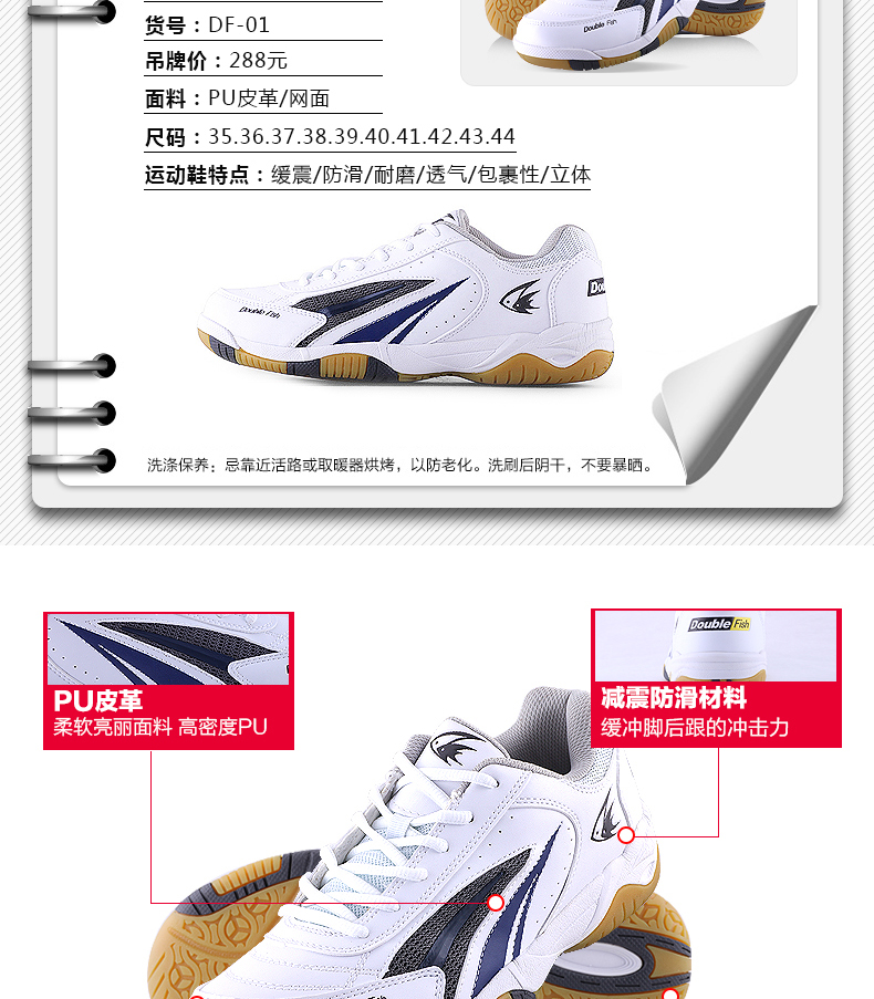 Double Fish Mens & Womens Professional Pingpong & Table Tennis Shoes -  White