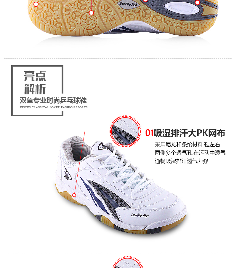 Double Fish Mens & Womens Professional Pingpong & Table Tennis Shoes -  White