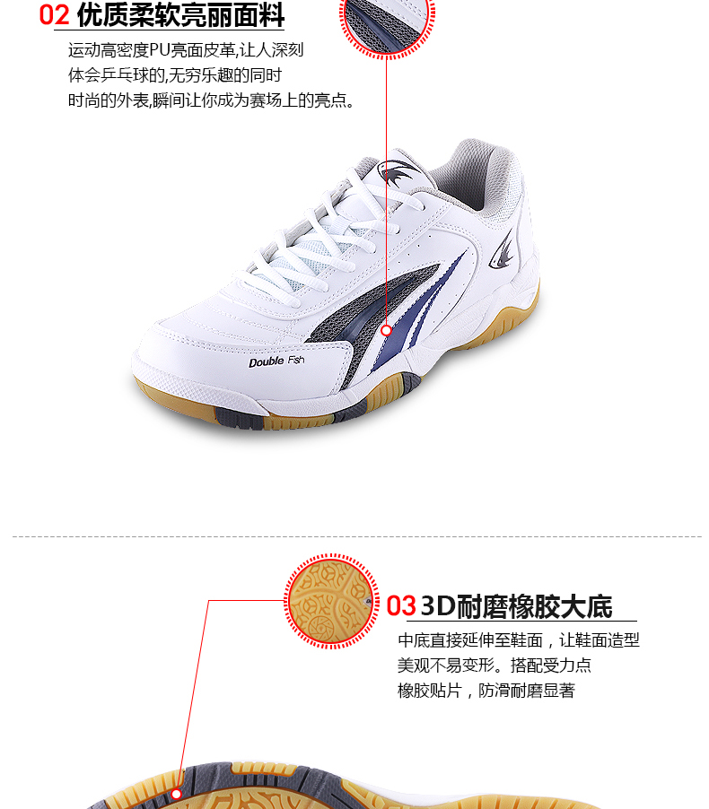 Double Fish Mens & Womens Professional Pingpong & Table Tennis Shoes -  White