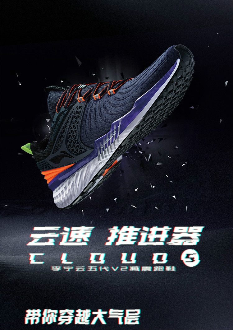 Li-Ning Cloud 5 V2 Mens Cushion Running Shoes | LiNing 2019 Spring