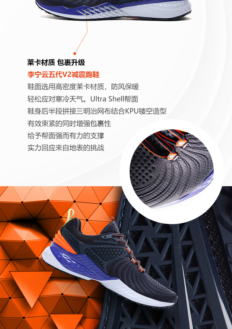 Li-Ning Cloud 5 V2 Mens Cushion Running Shoes | LiNing 2019 Spring