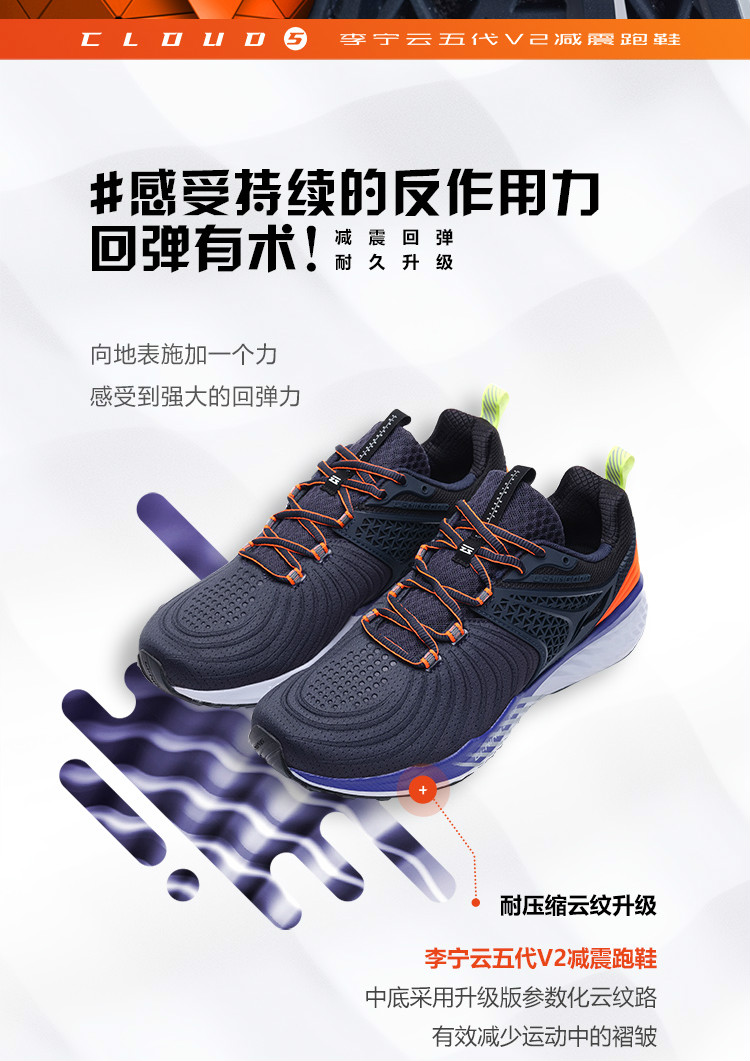 Li-Ning Cloud 5 V2 Mens Cushion Running Shoes | LiNing 2019 Spring