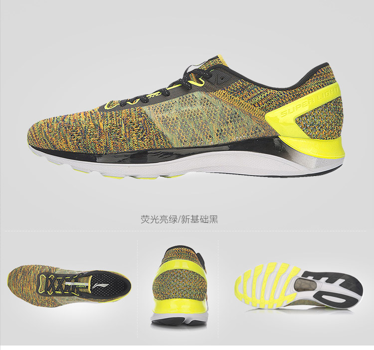 Li Ning Super Light 14 Mens Professional Running Shoes 