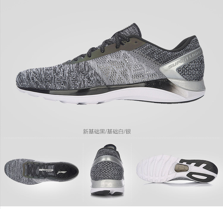 Li Ning Super Light 14 Mens Professional Running Shoes 