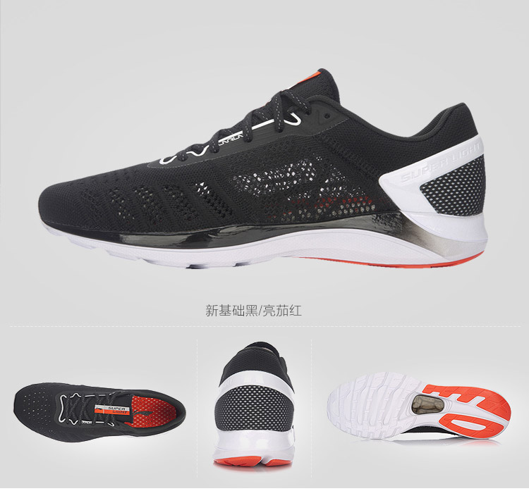 Li Ning Super Light 14 Mens Professional Running Shoes 