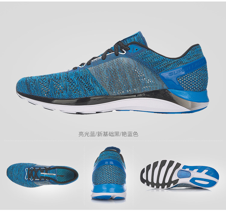 Li Ning Super Light 14 Mens Professional Running Shoes 