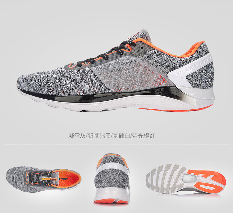 Li Ning Super Light 14 Mens Professional Running Shoes 