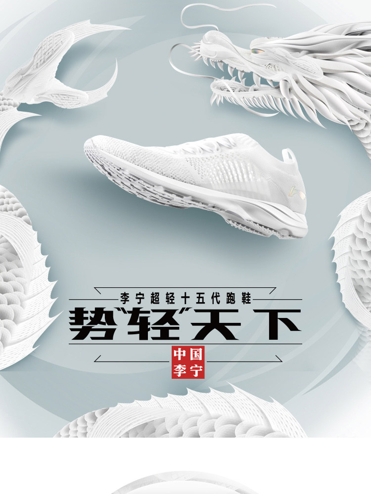 Li-Ning 2018 Ultralight 15 Men's Cushion Running Shoes