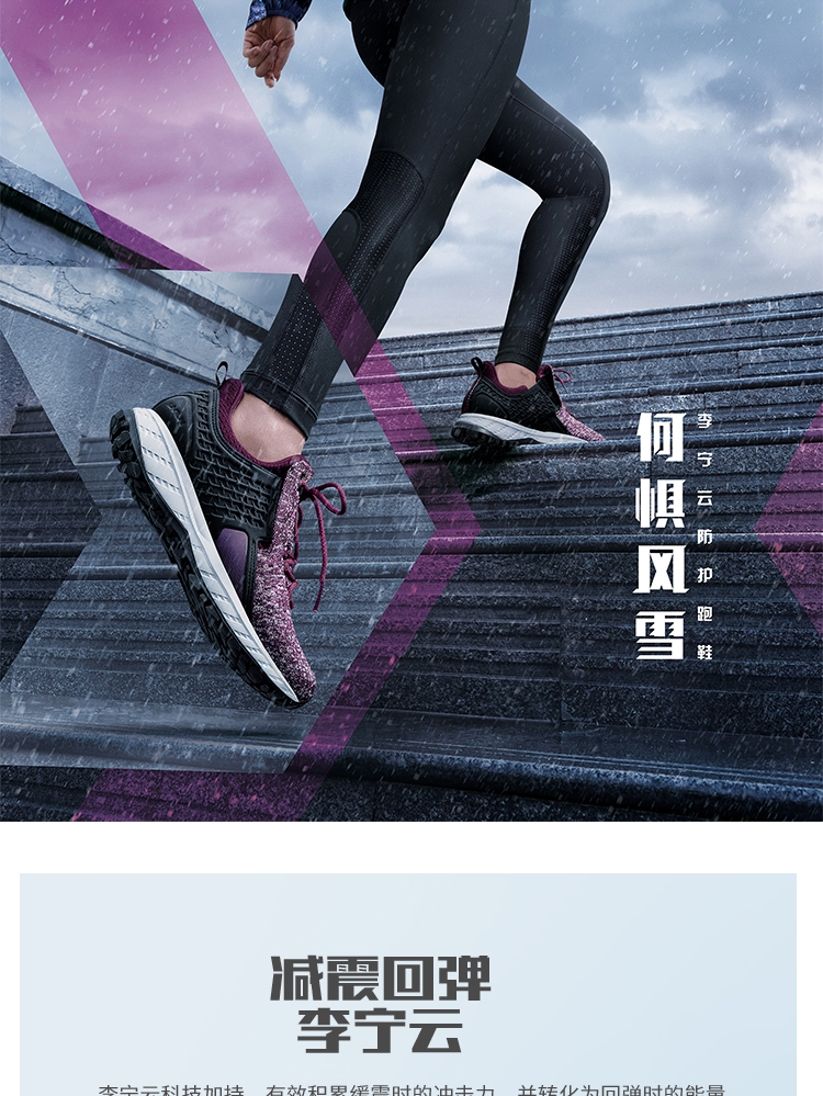 Li-Ning Protective Cloud 2018 Waterproof Cushion Running Women's Shoes