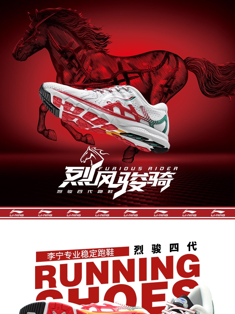 Li-Ning 2018 Paris Fashion Week Furious Rider 4 Men's Stable Running Shoes