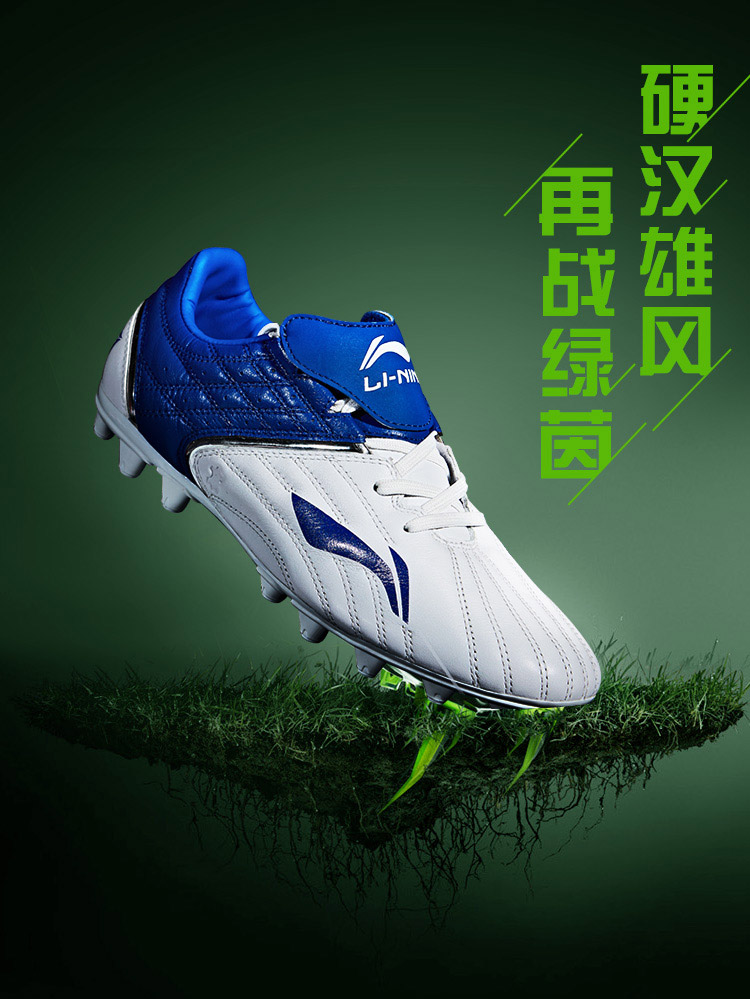 Li Ning AG Tie Men's Genuine Leather Football Shoes