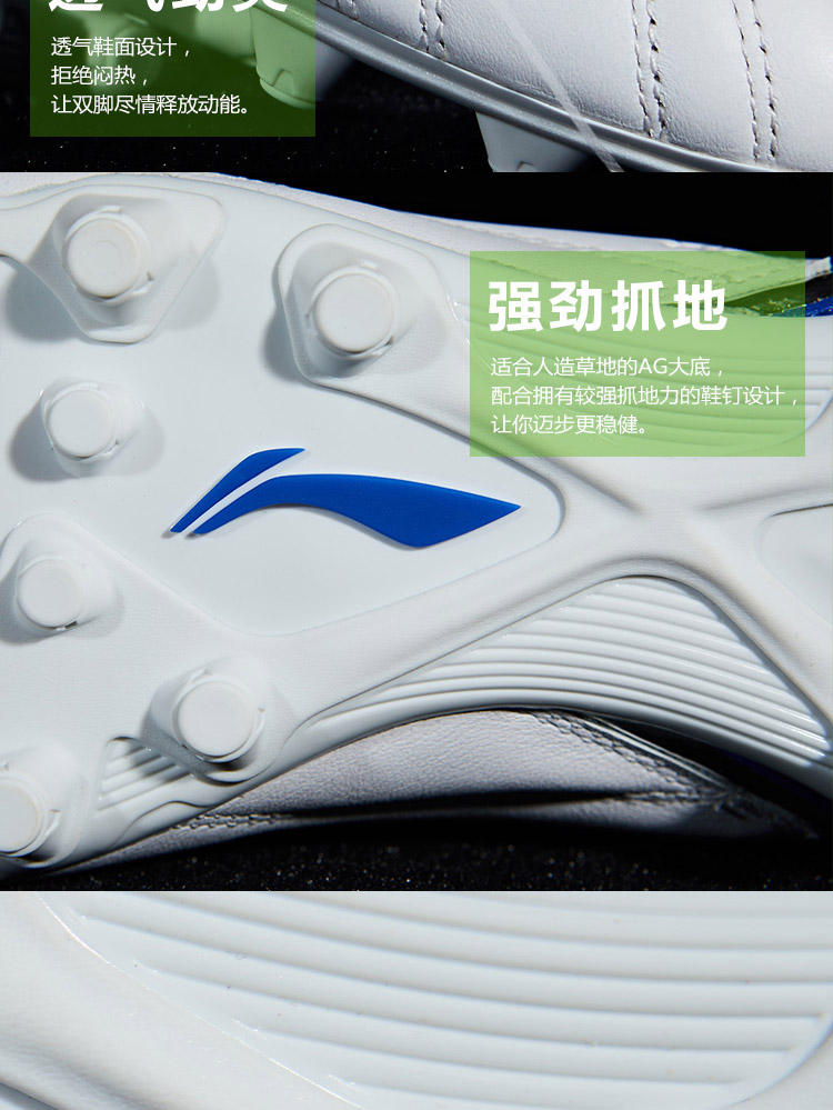 Li Ning AG Tie Men's Genuine Leather Football Shoes