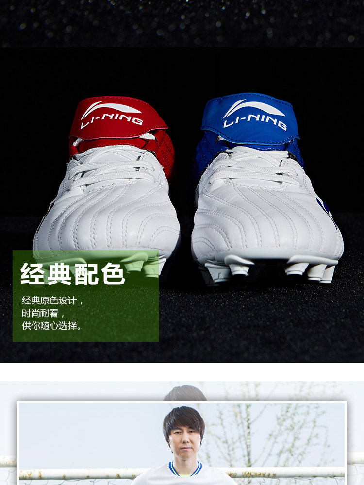 Li Ning AG Tie Men's Genuine Leather Football Shoes